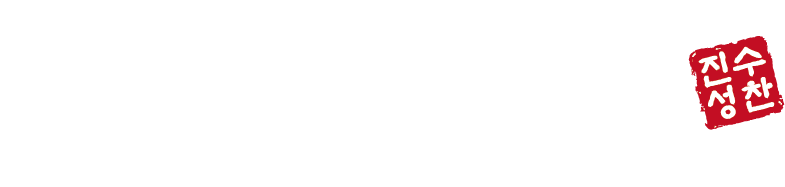 수랏간도담찬